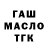 Дистиллят ТГК THC oil Mirta Menna
