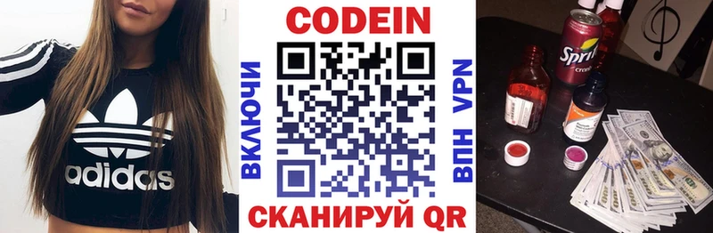 Codein Purple Drank  МЕГА ТОР  Суоярви 
